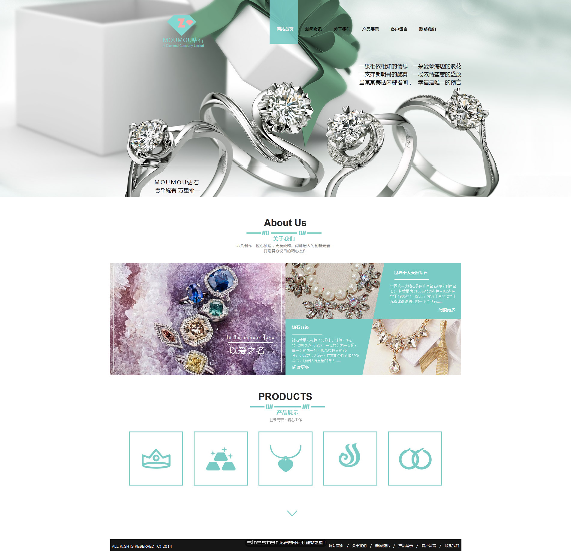 珠宝、首饰网站模板-jewelry-108