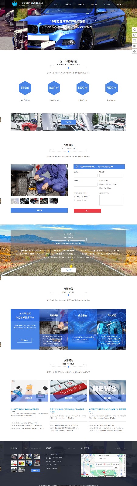 汽车服务网站模板-cars-166