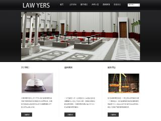 法律、律师-law-6模板
