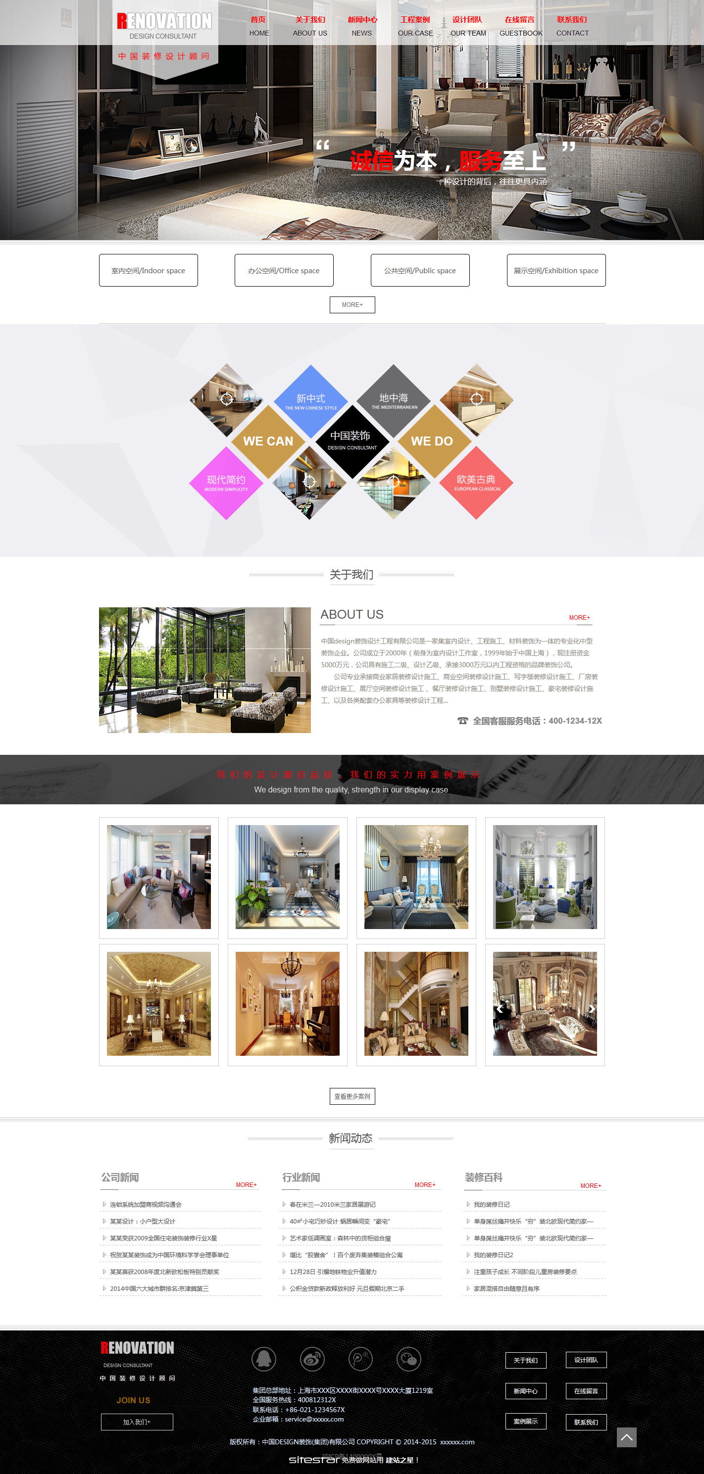 设计、装饰网站模板-design-51