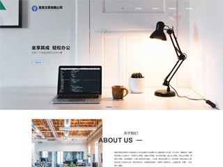 办公用品-office-004模板