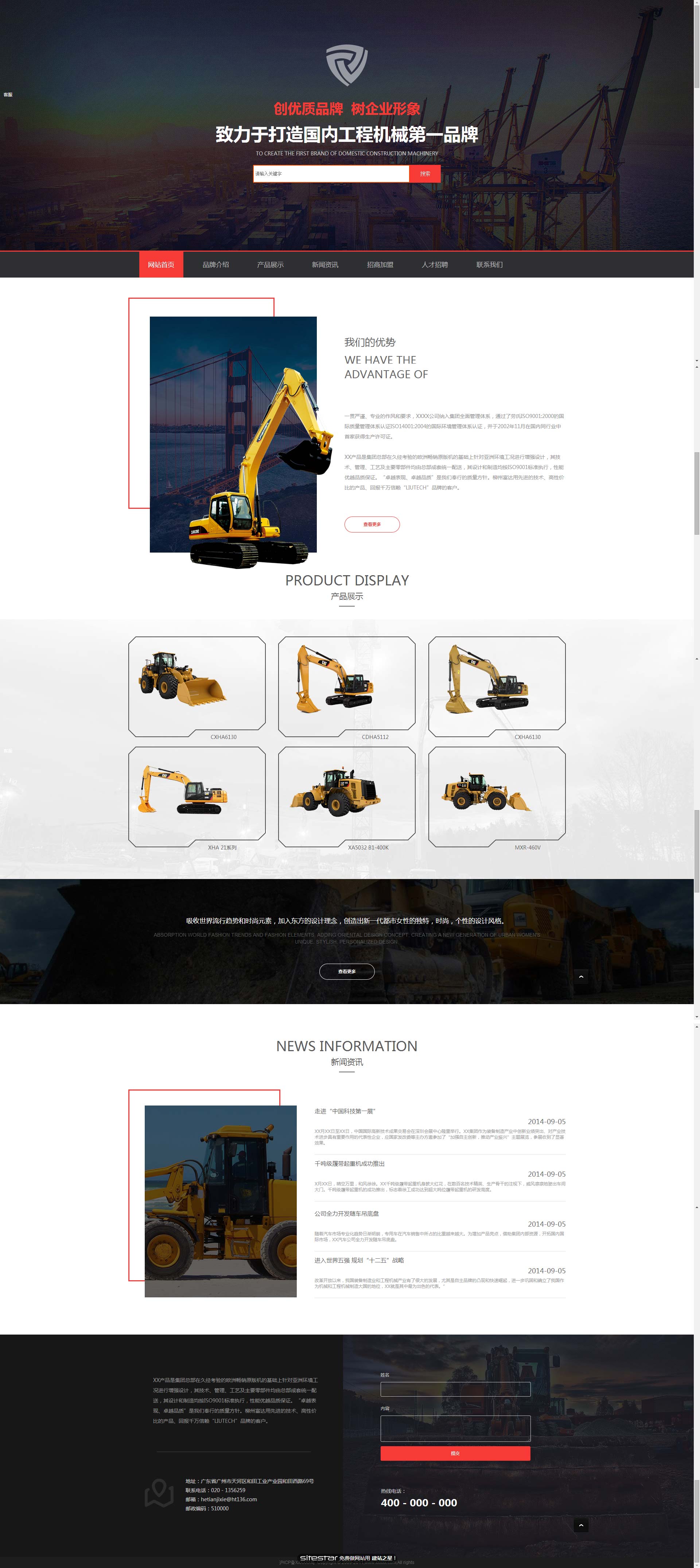 机械、工业制品网站模板-industrial-300