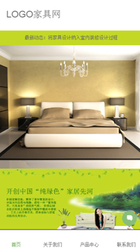 家居、日用百货网站模板-weixin-127