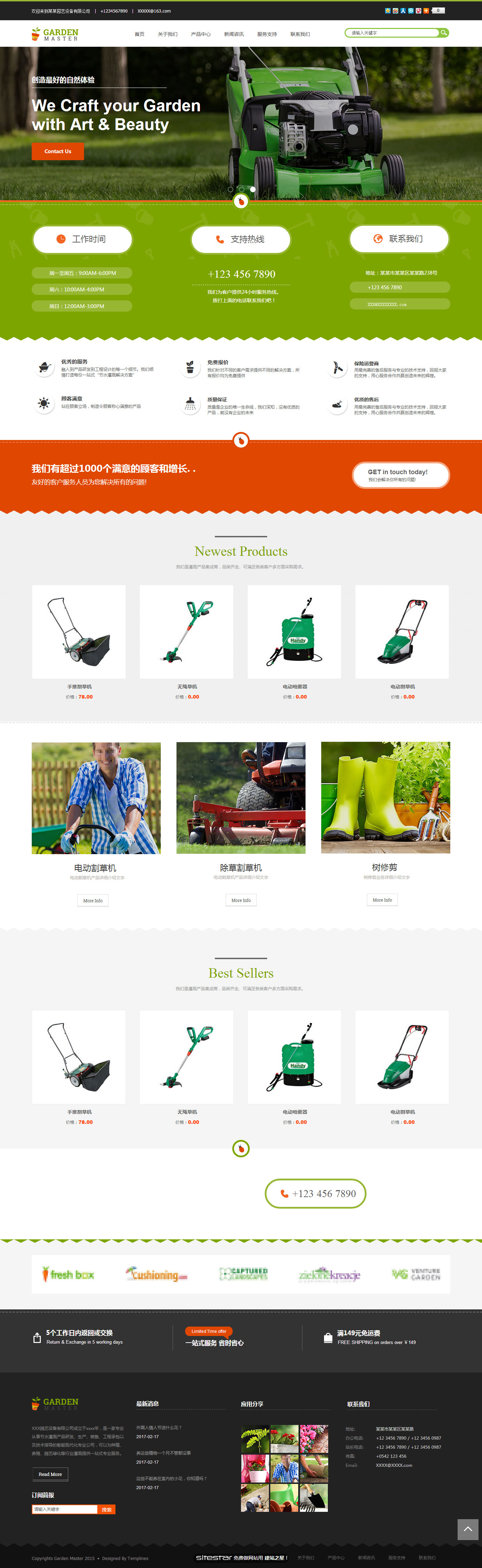 农业网站模板-agriculture-201