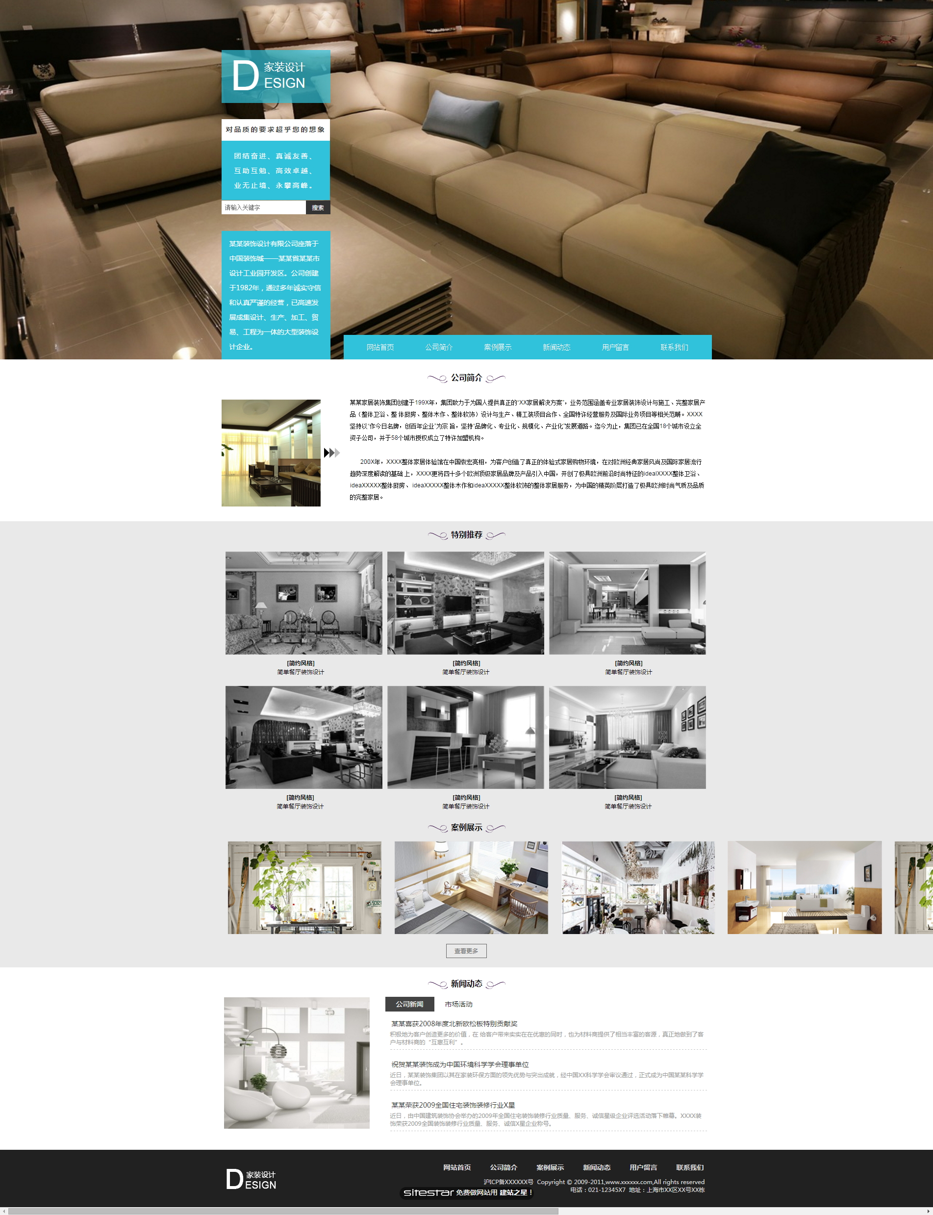 设计、装饰网站模板-design-119