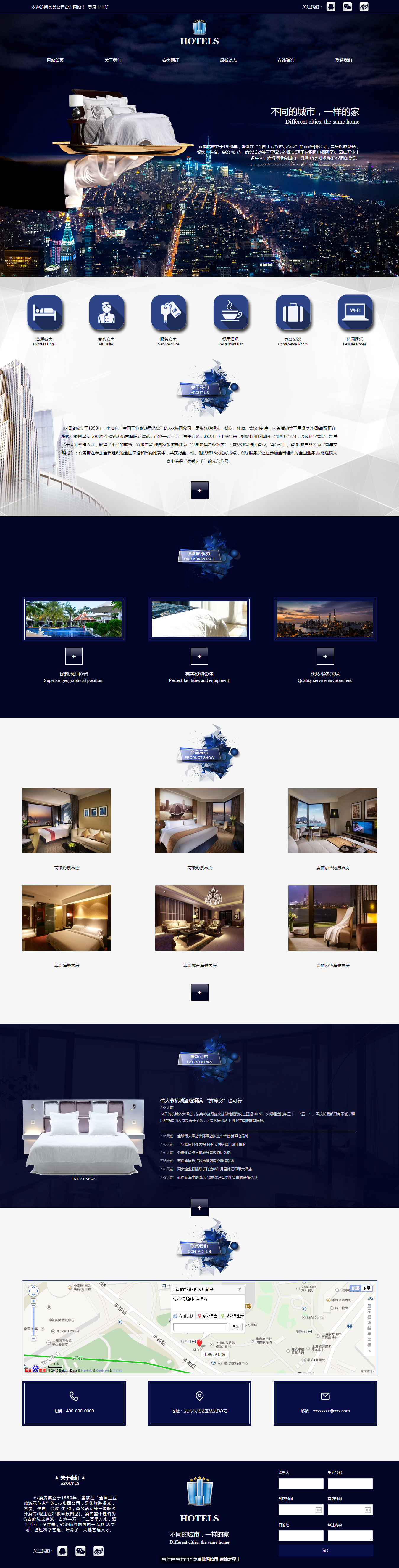 酒店网站模板-hotels-201