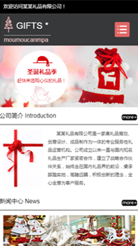 礼品、工艺品网站模板-weixin-3762