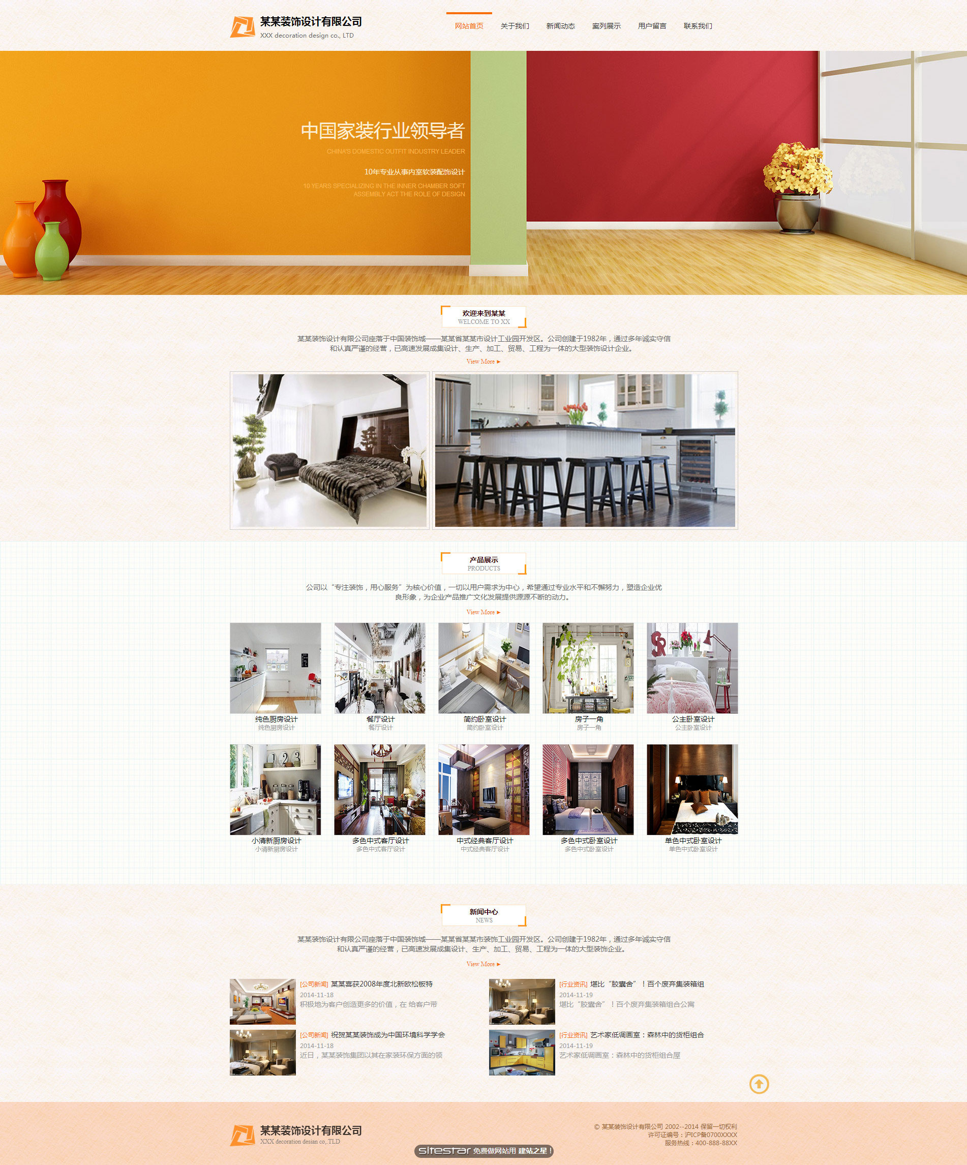 设计、装饰网站模板-design-111