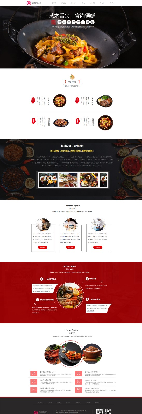 餐饮网站模板-restaurant-1041135