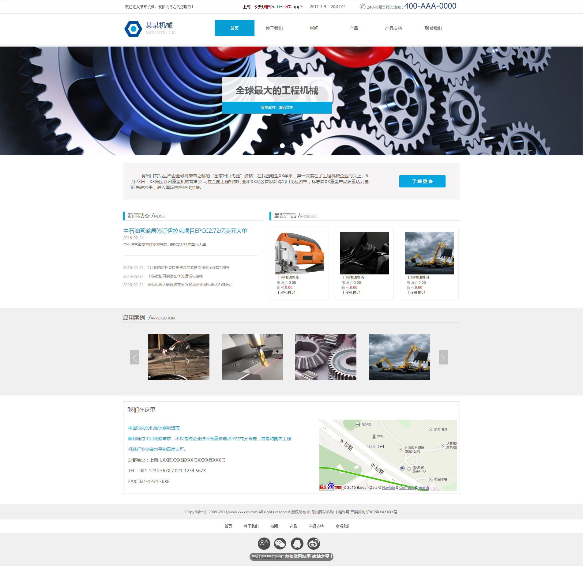 机械、工业制品网站模板-industrial-187