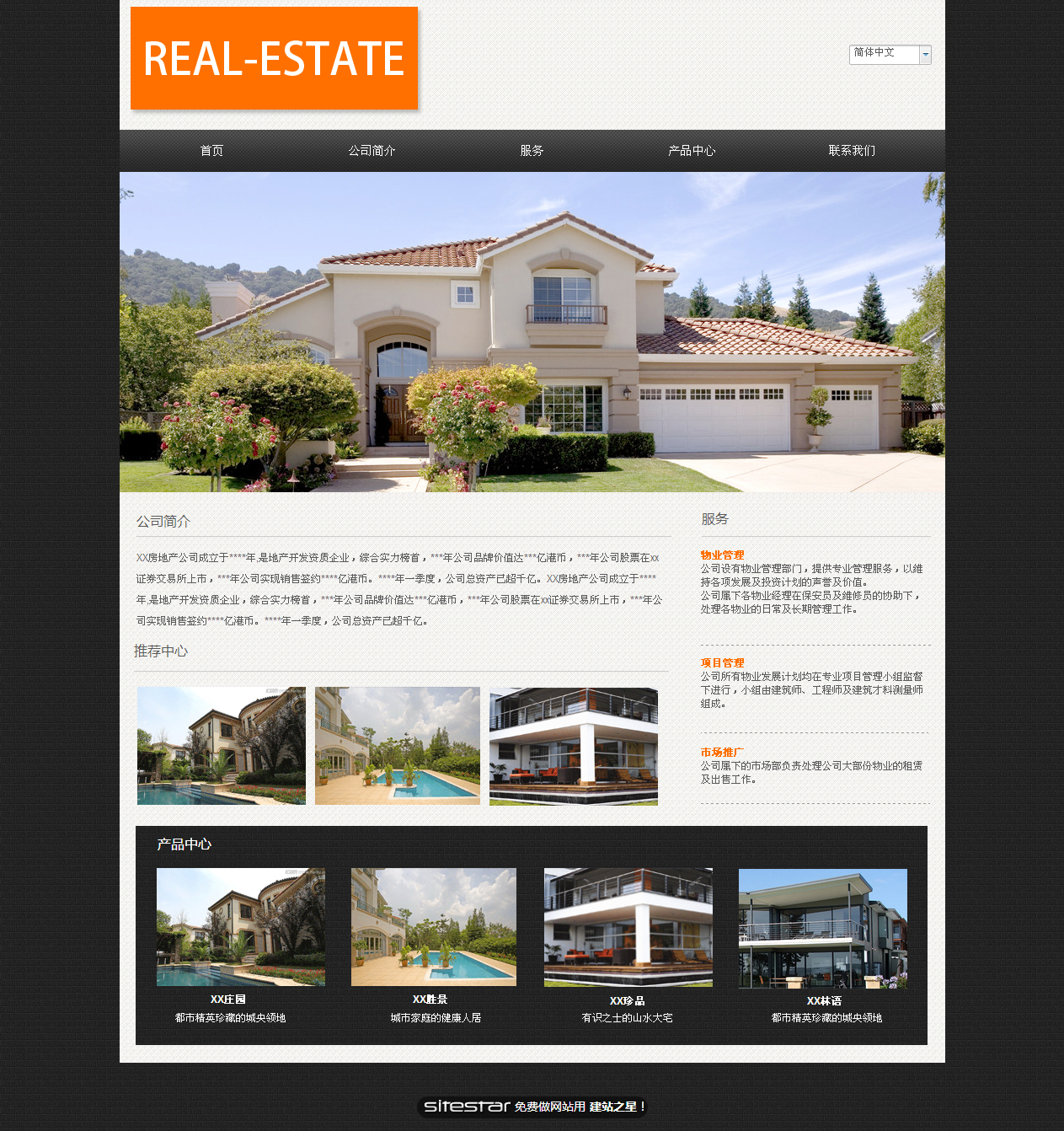 房地产网站模板-real-estate-7