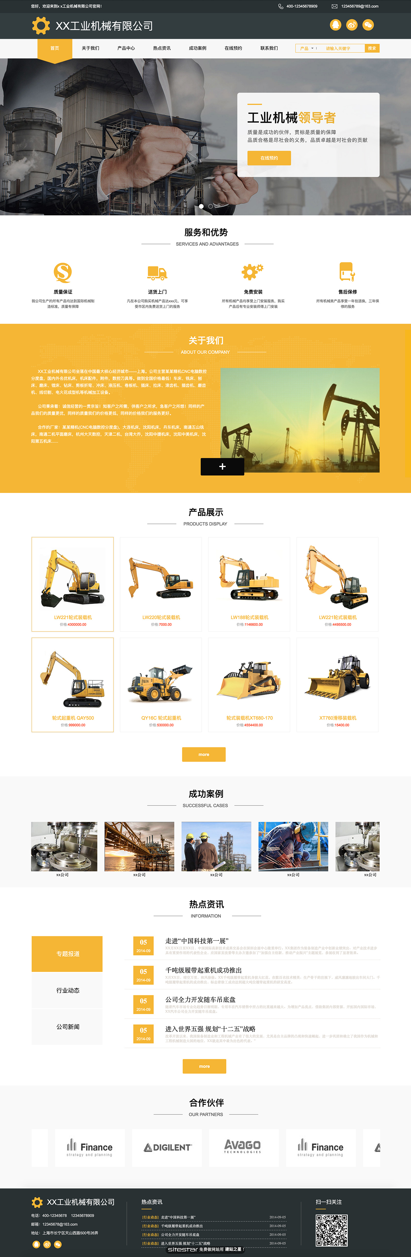 机械、工业制品网站模板-industrial-488