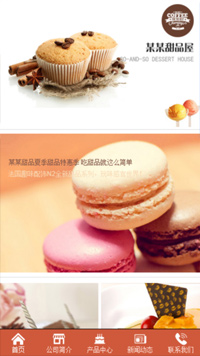 食品网站模板-weixin-5170