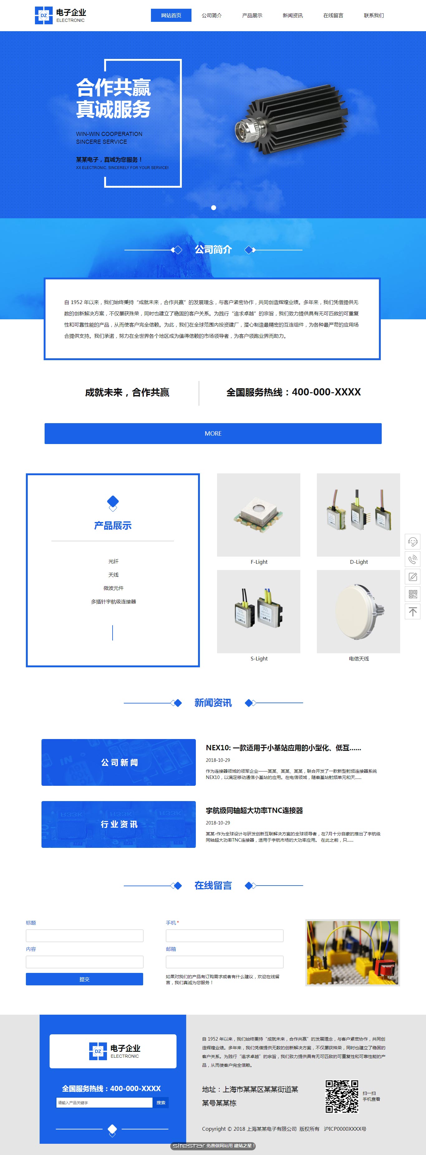 电子、电气网站模板-electronics-1116075