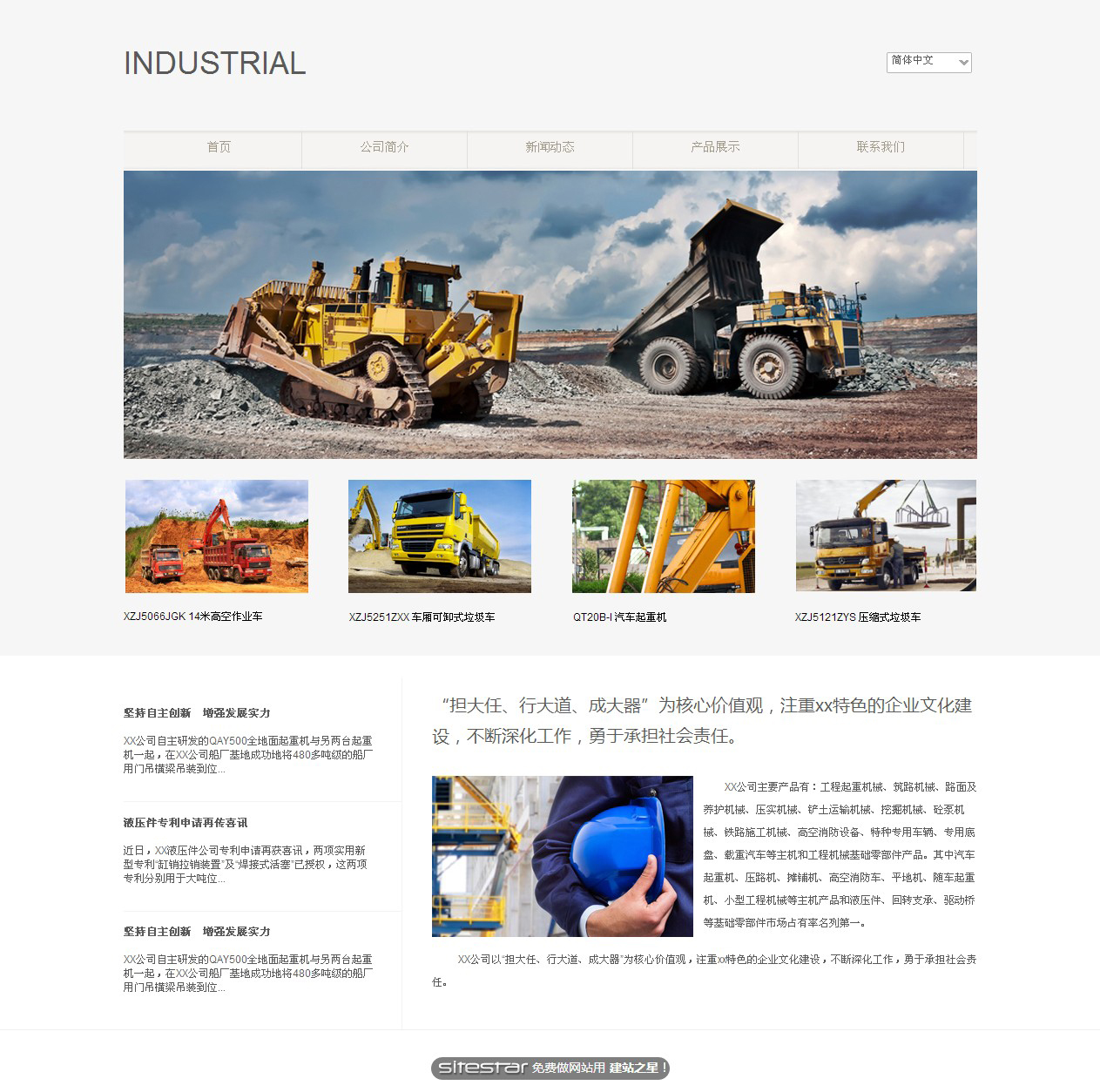 机械、工业制品网站模板-industrial-10