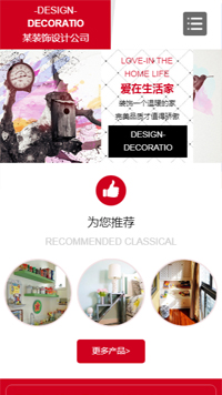 设计、装饰网站模板-weixin-5365