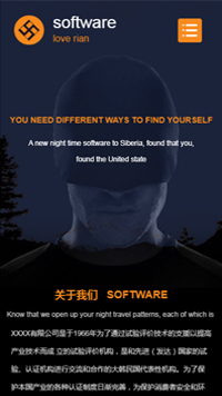 IT科技、软件网站模板-weixin-5258