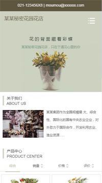 鲜花网站模板-weixin-3401