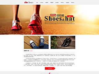 鞋帽-shoes-105模板