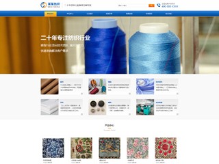 纺织-textile-366模板