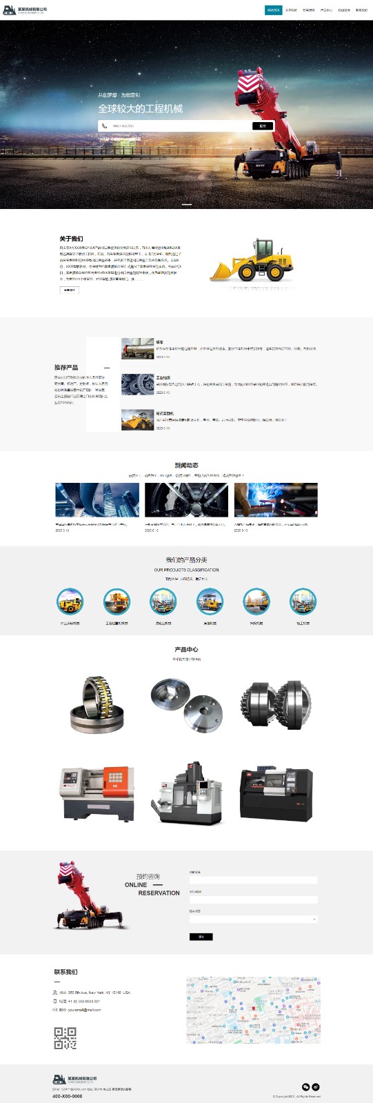机械、工业制品网站模板-industrial-003