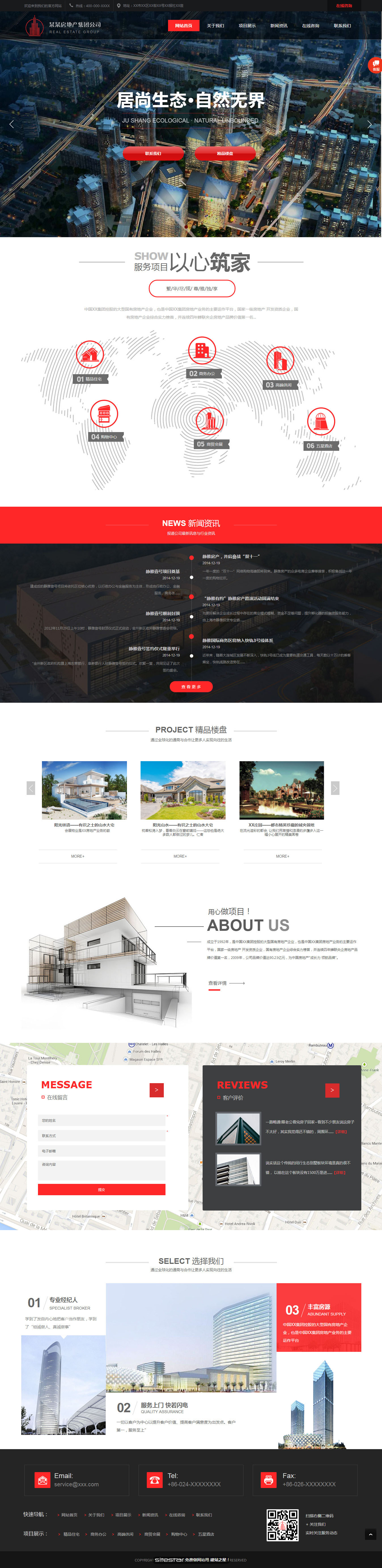 房地产网站模板-real-estate-551
