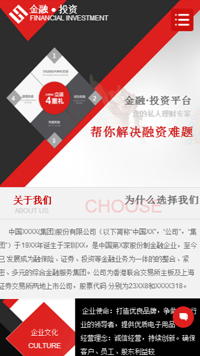 金融、投资网站模板-weixin-5311