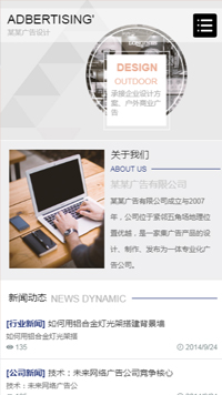 广告网站模板-weixin-5337