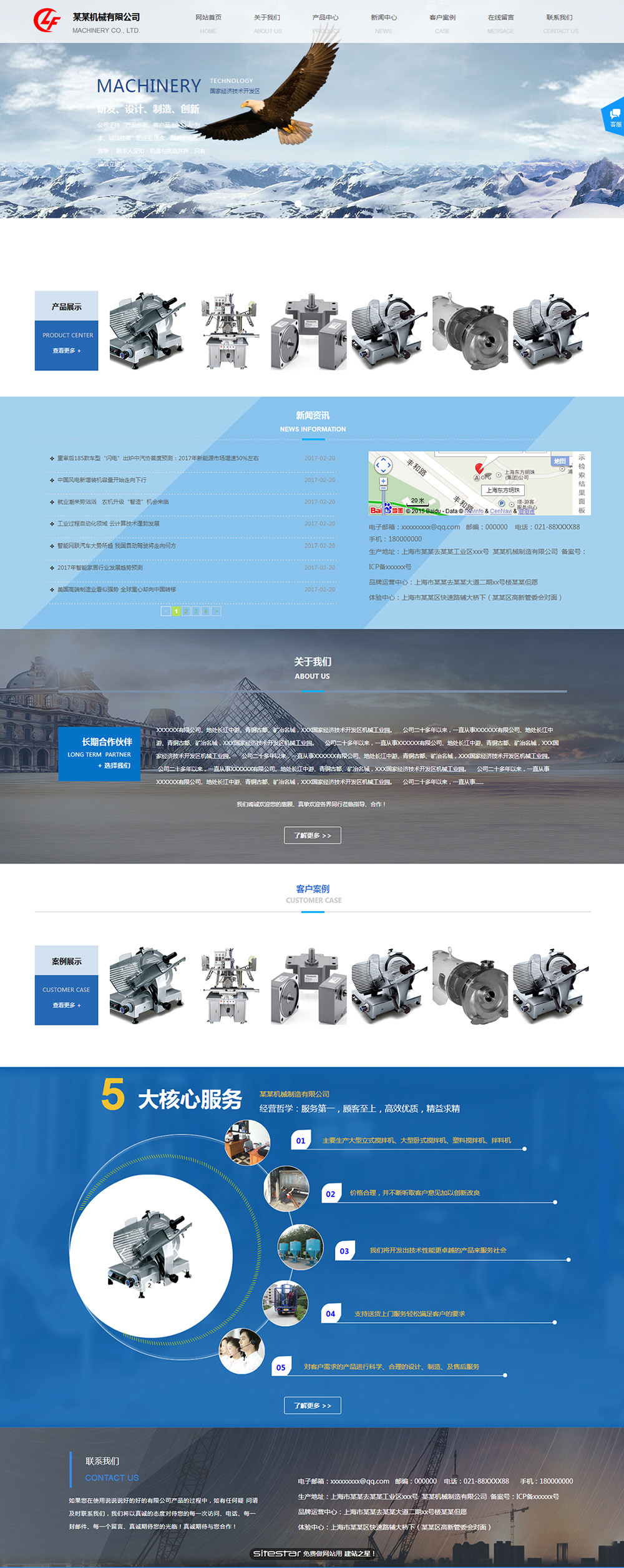 机械、工业制品网站模板-industrial-85