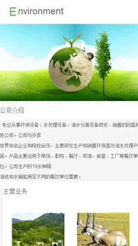 环保网站模板-weixin-103
