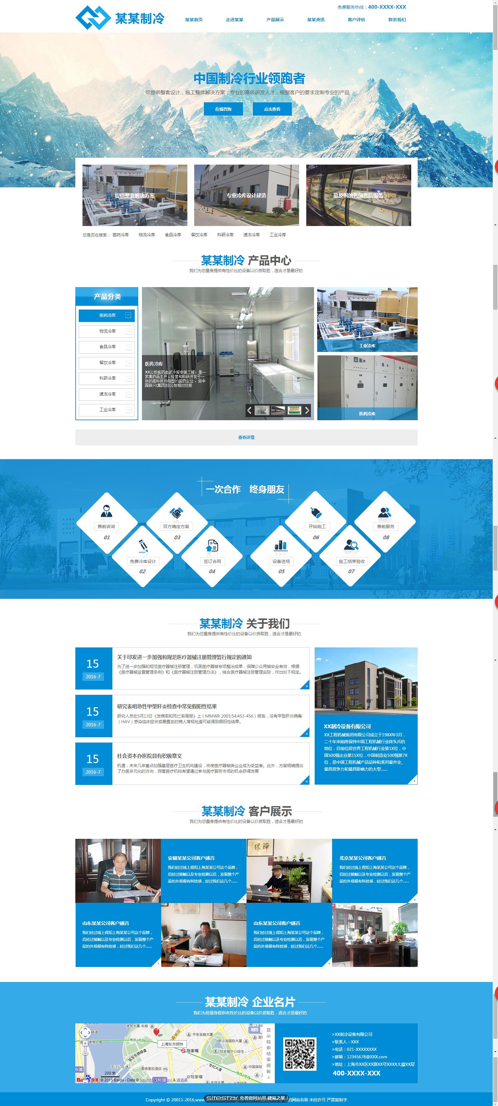 仪器、仪表网站模板-instrument-88