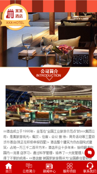 酒店-weixin-4695模板