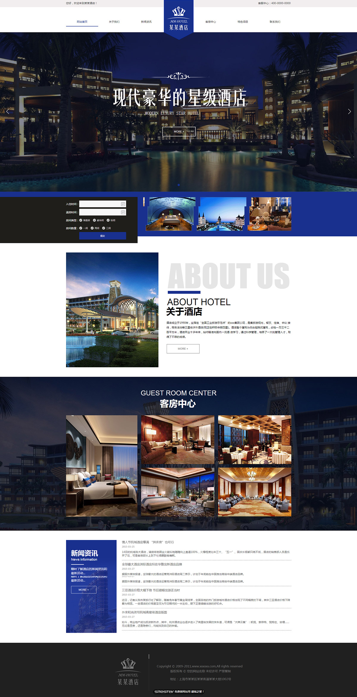 酒店网站模板-hotels-1107568