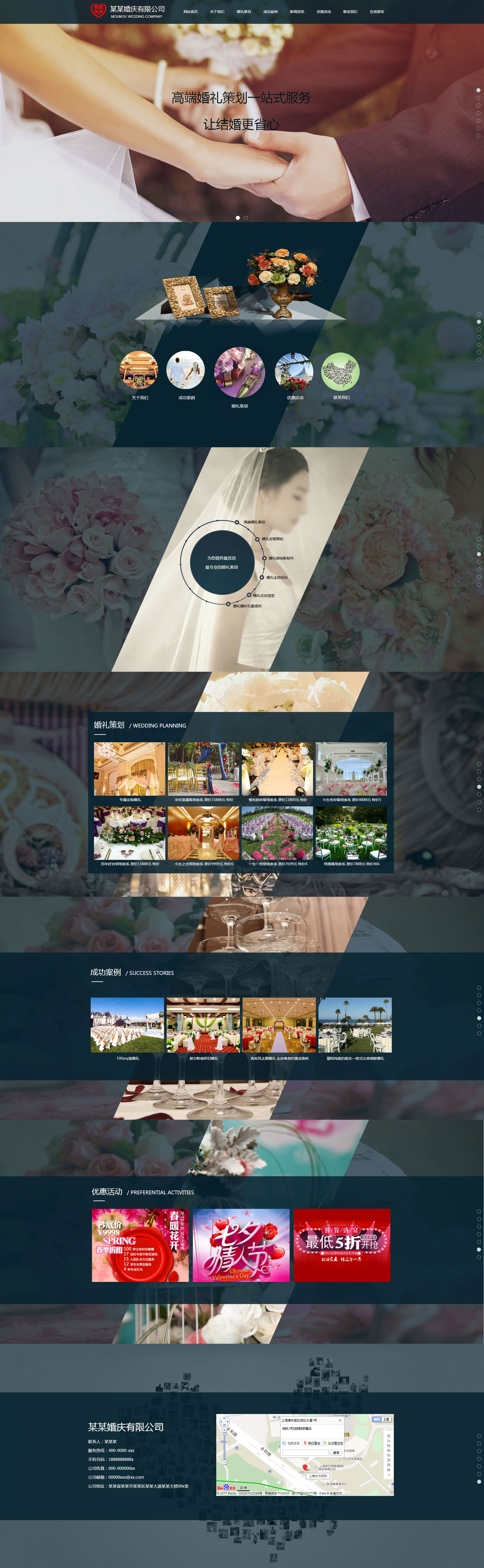 婚礼、婚庆网站模板-wedding-1010883