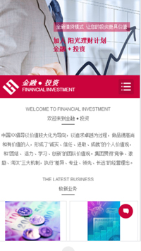 金融、投资网站模板-weixin-3670