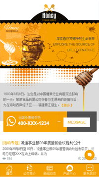 食品网站模板-weixin-4471