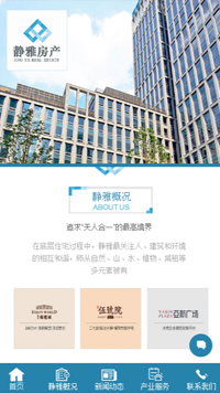 房地产网站模板-weixin-5991
