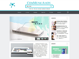 通讯、数码-communications-110模板