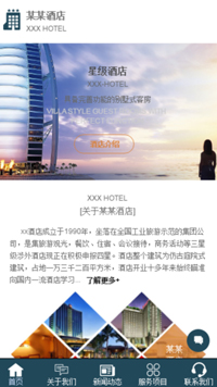 酒店-weixin-5035模板