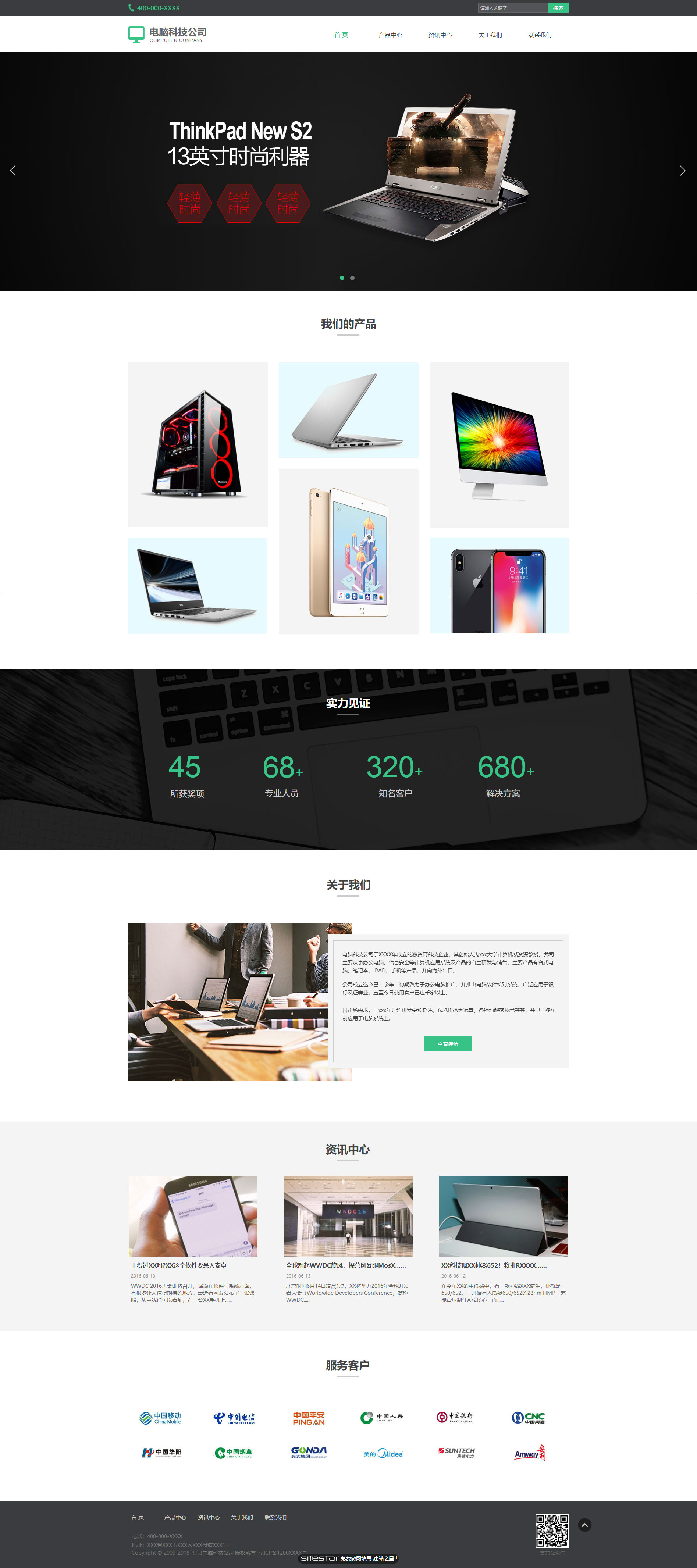 电脑网站模板-computers-810