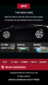 汽车服务网站模板-weixin-3686