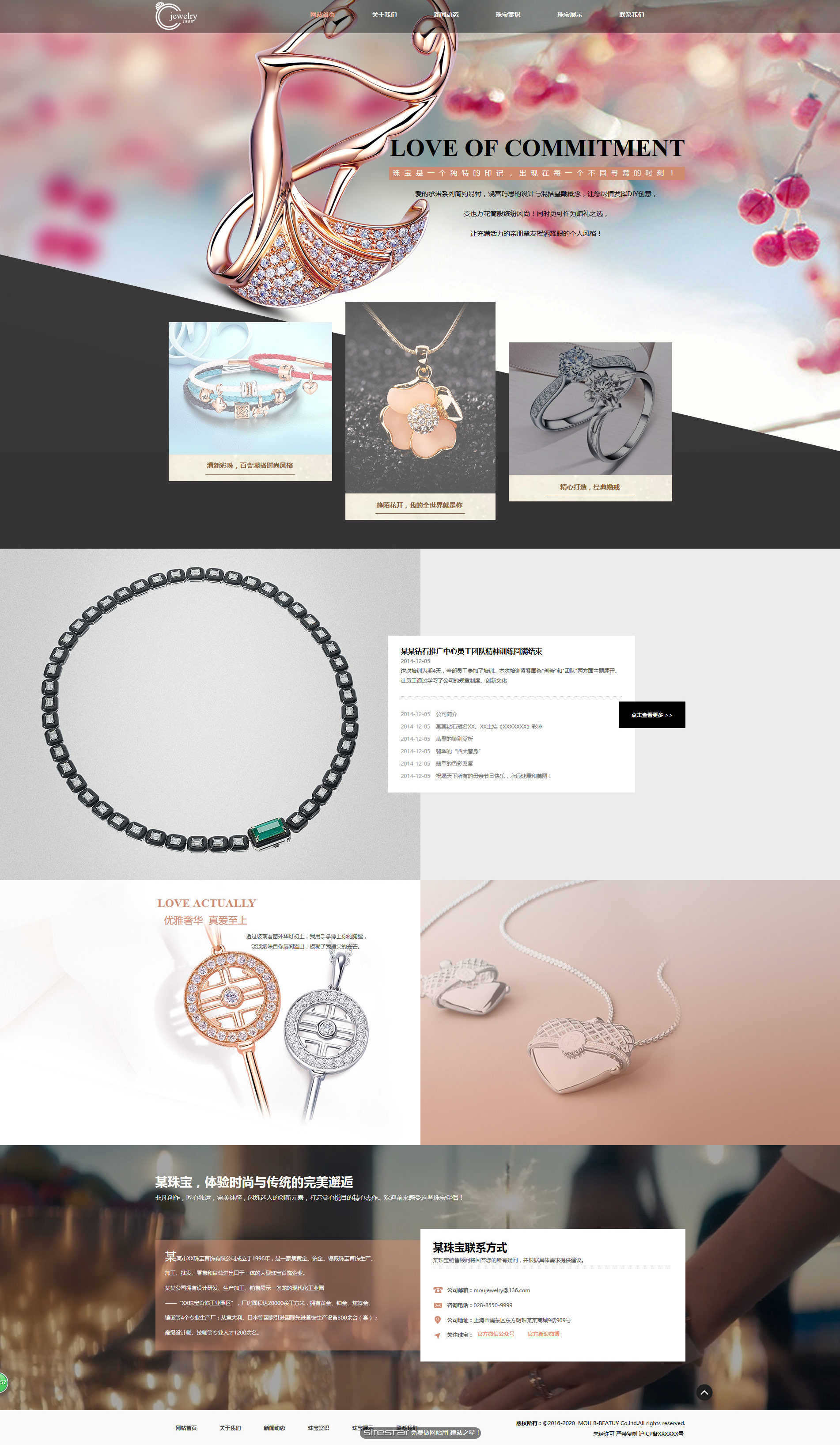 珠宝、首饰网站模板-jewelry-122