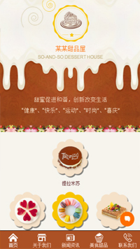 食品网站模板-weixin-5840