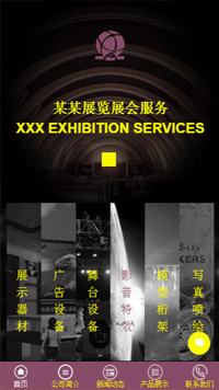 展览、展会-weixin-5479模板