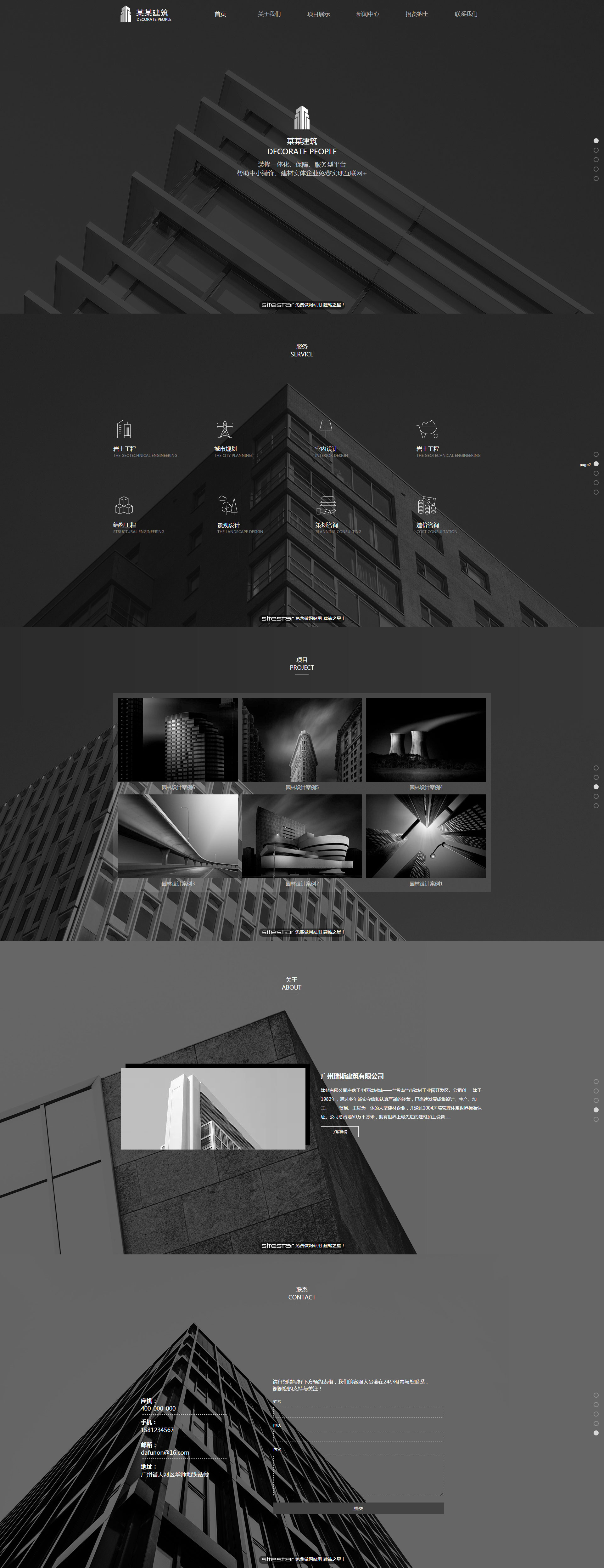 建筑、建材网站模板-architecture-300