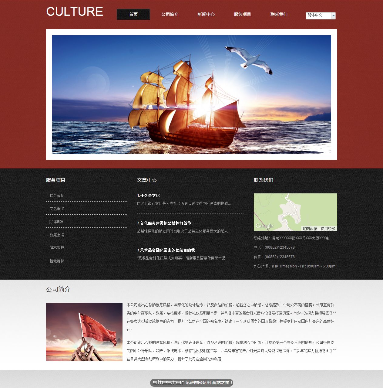 文化网站模板-culture-10