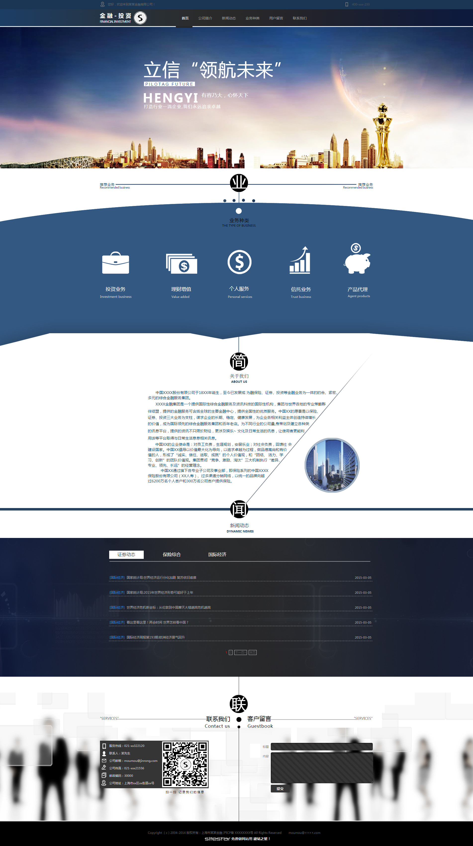 金融、投资网站模板-finance-53