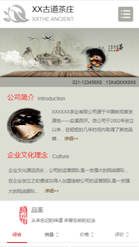茶叶-weixin-3595模板