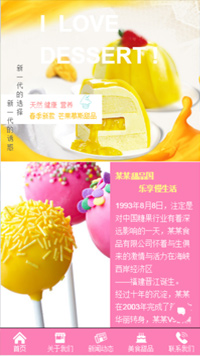 食品网站模板-weixin-5083