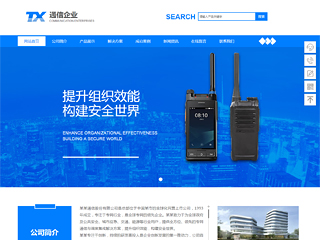 通讯、数码-communications-1066861模板